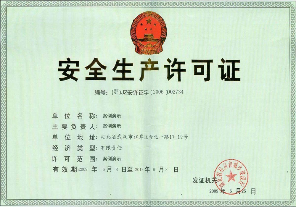 榮譽展示